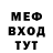МЕФ кристаллы Pamya Raikhan