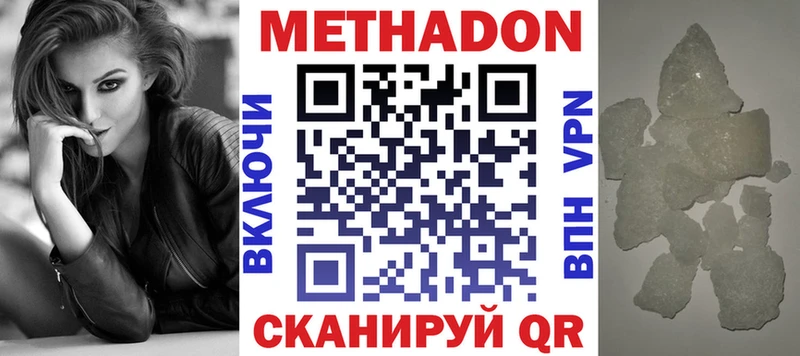 МЕТАДОН VHQ  Выборг 