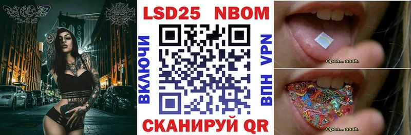 Марки NBOMe 1,8мг Выборг